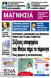 /Μαγνησία