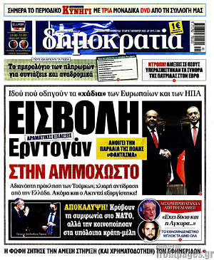 Δημοκρατία: Εισβολή Ερντογάν στην Αμμόχωστο