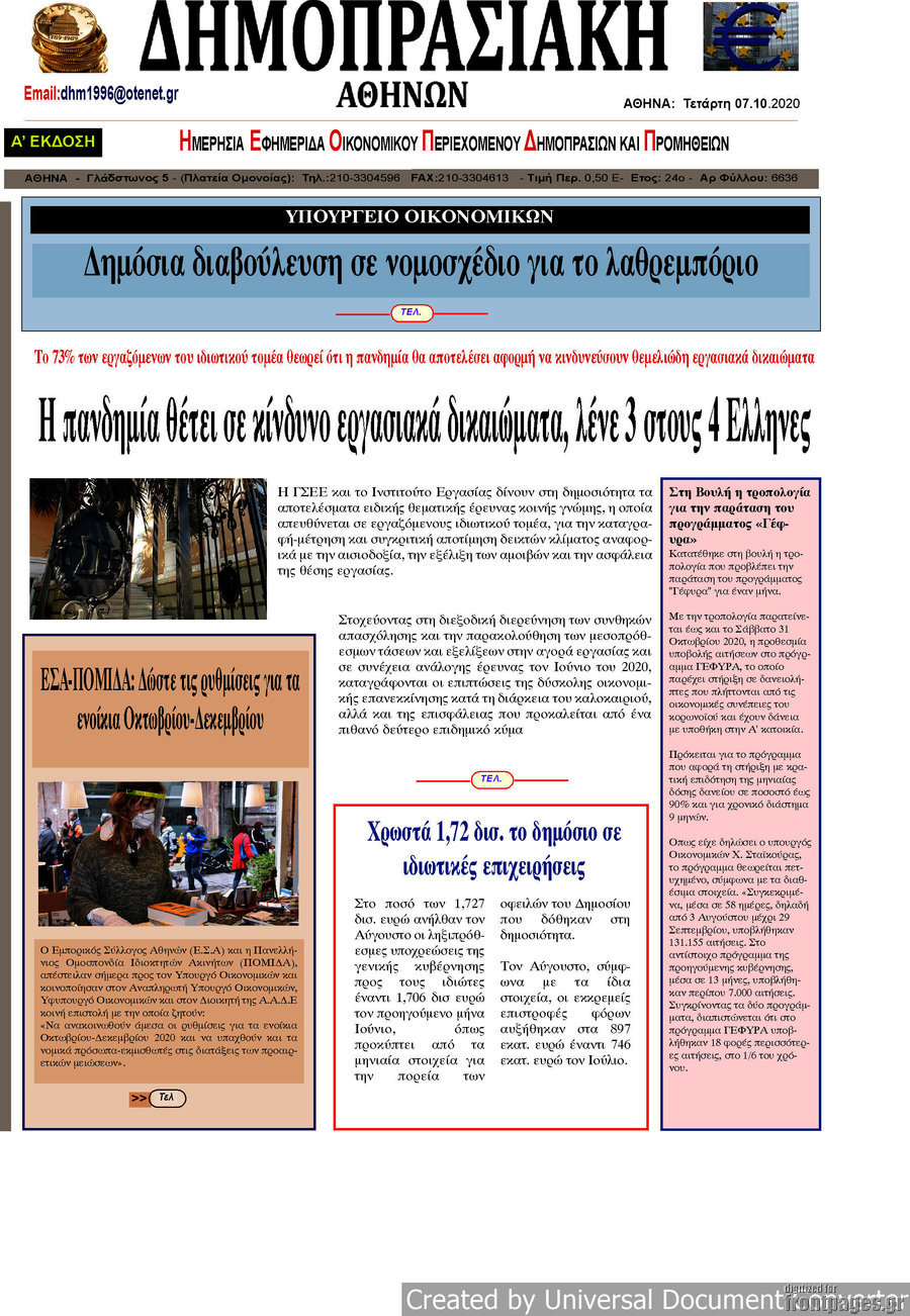 Δημοπρασιακή Αθηνών