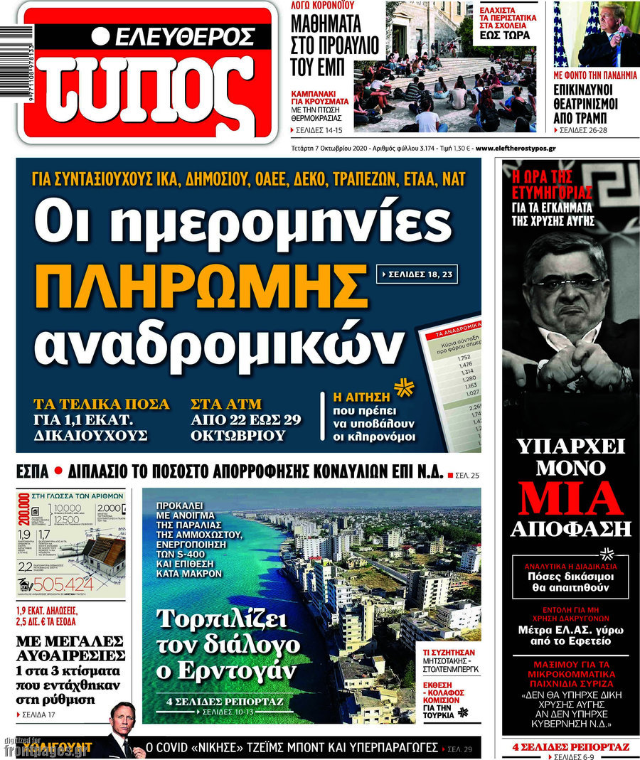 Ελεύθερος Τύπος