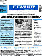 /Γενική Δημοπρασιών