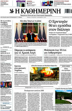 Η Καθημερινή: Ο Ερντογάν θέτει εμπόδια στον διάλογο