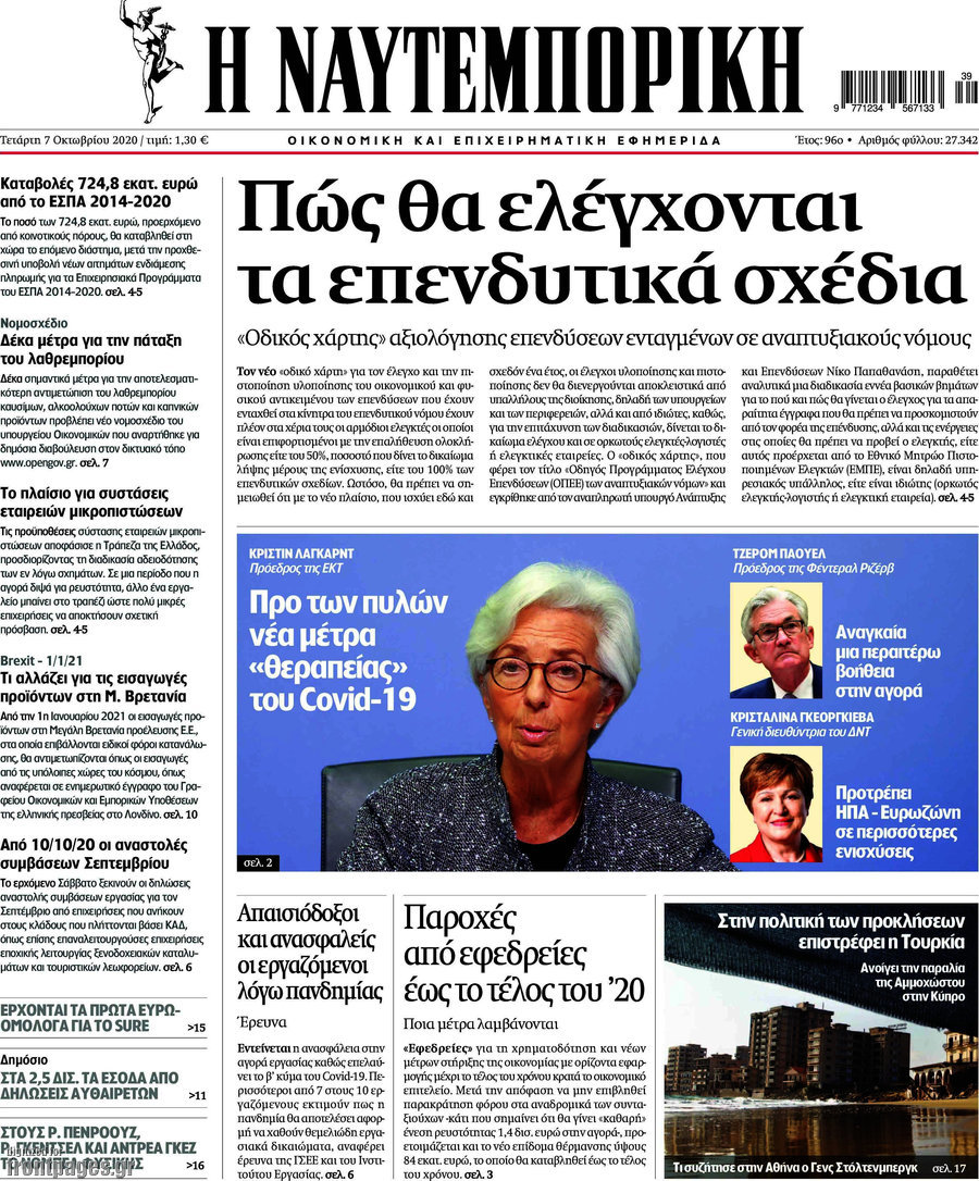 Η Ναυτεμπορική