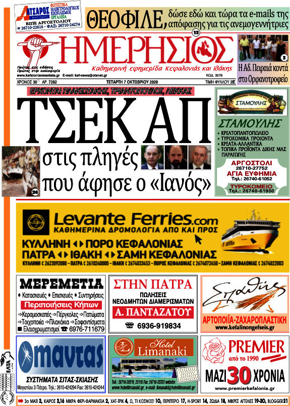 Ημερήσιος