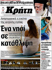 /Νέα Κρήτη