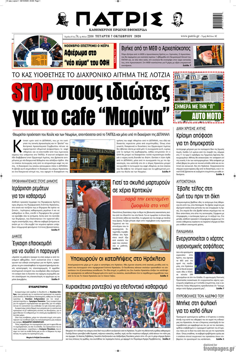 Πατρίς