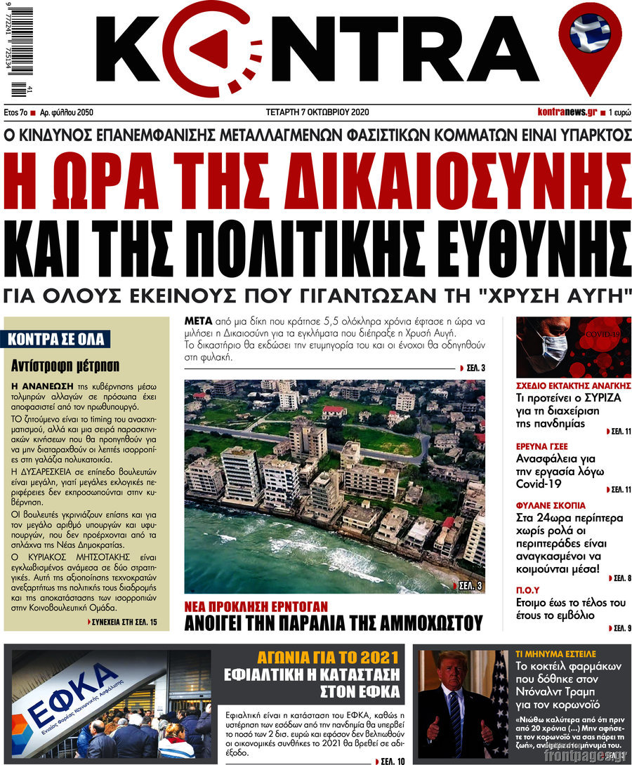 Kontra News