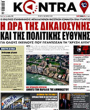 /Kontra News