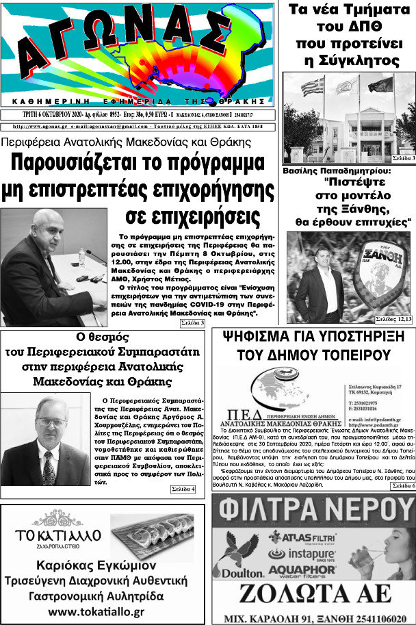 Αγώνας