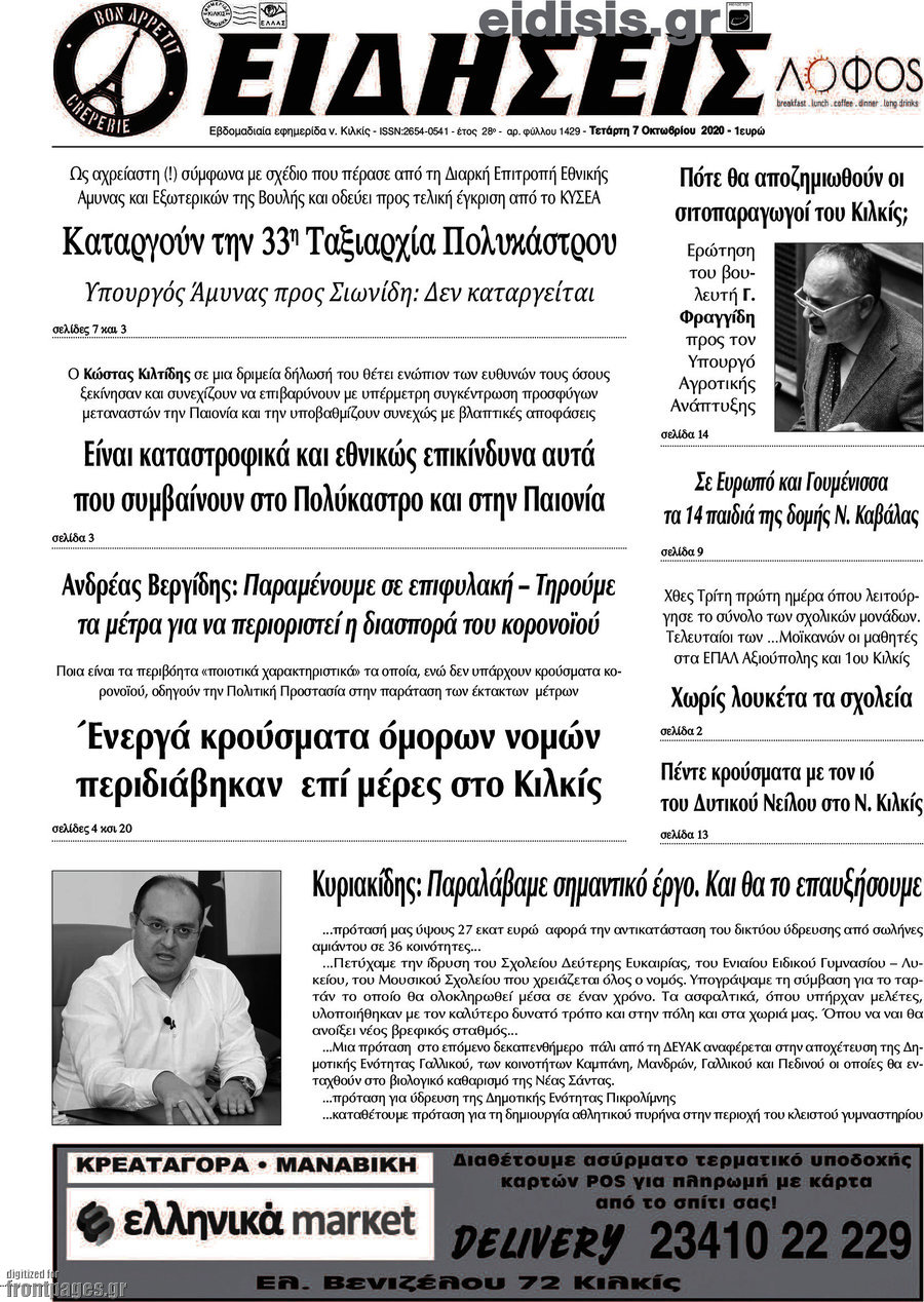 Ειδήσεις