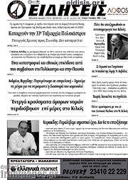 /Ειδήσεις