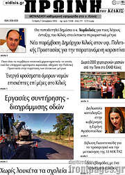 /Πρωινή του Κιλκίς
