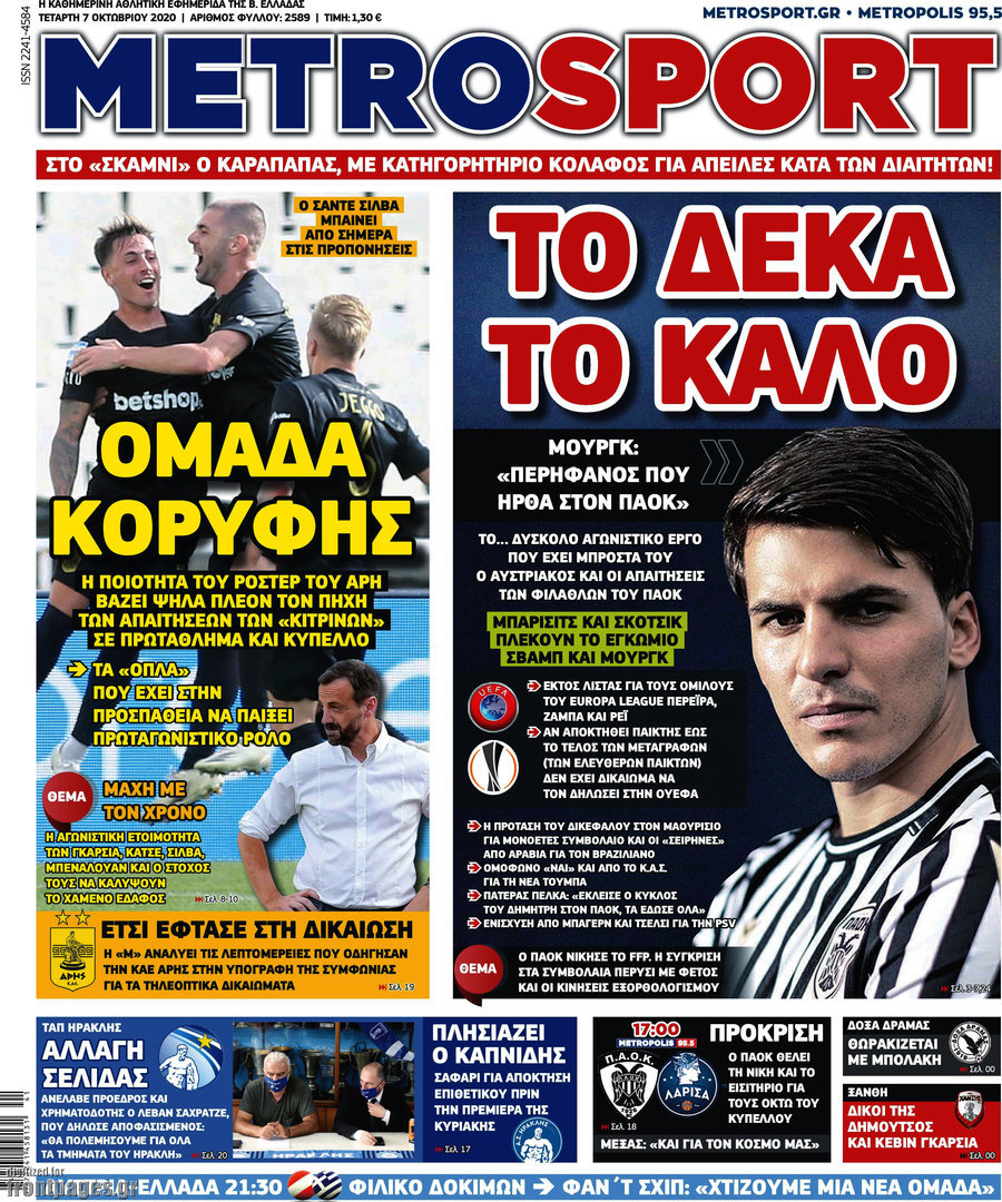 MetroSport