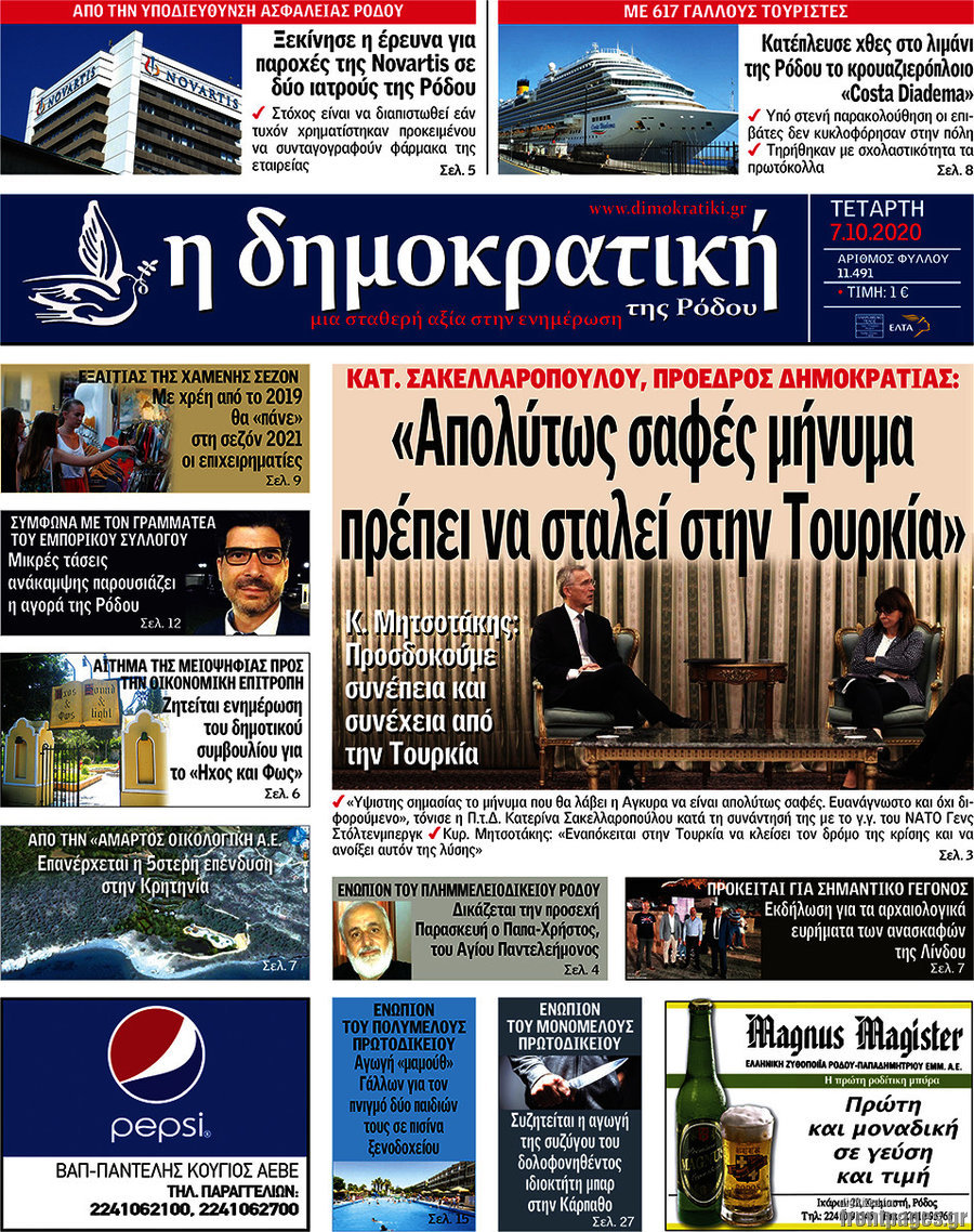 Δημοκρατική Ρόδου