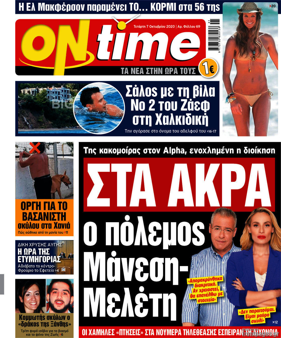 ON time
