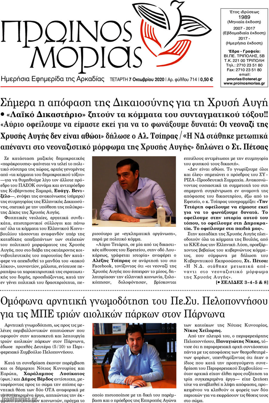 Πρωινός Μοριάς