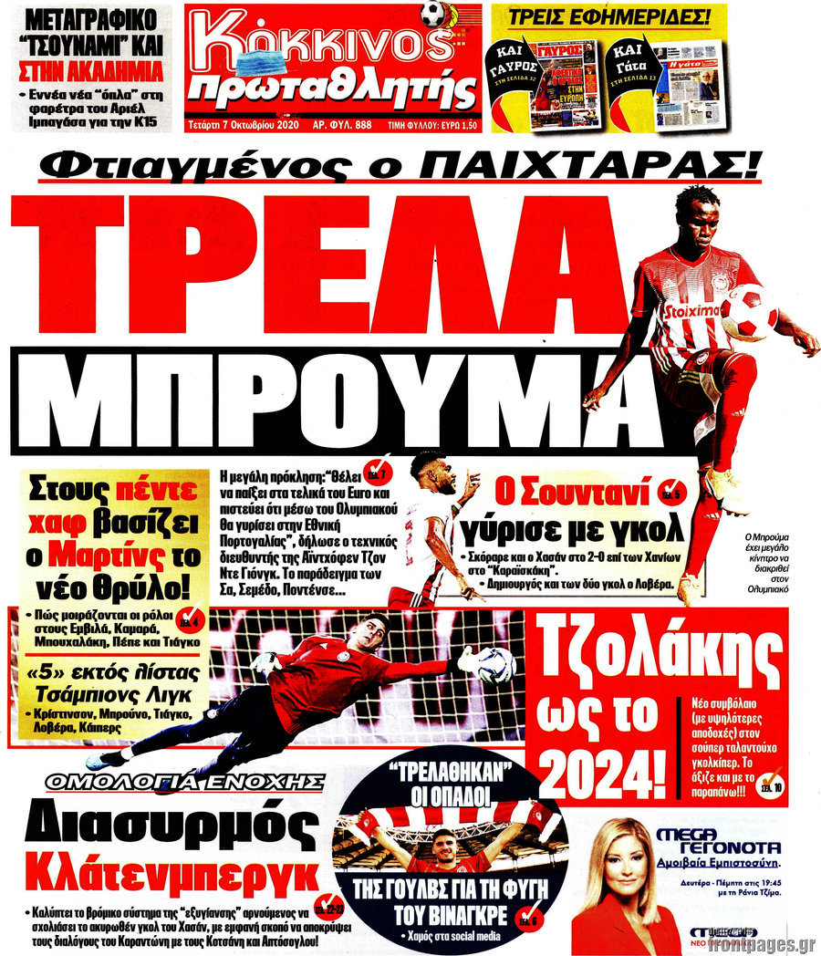 Πρωταθλητής