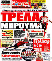 /Πρωταθλητής