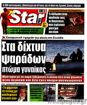 /Star press