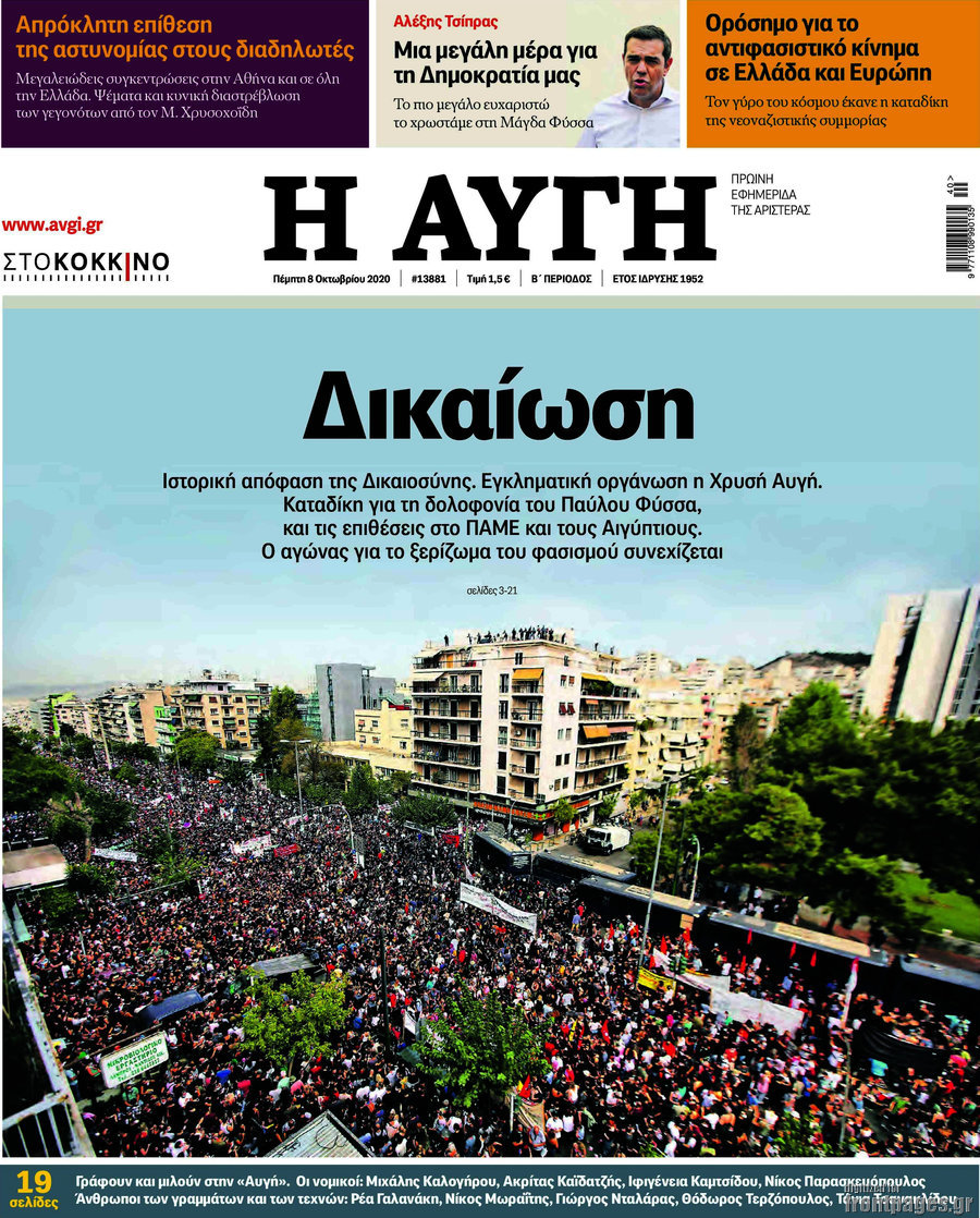 Αυγή