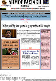 /Δημοπρασιακή Αθηνών