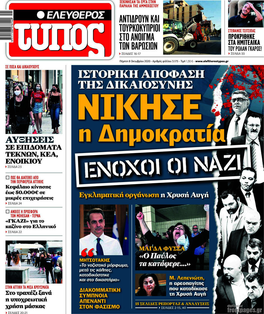 Ελεύθερος Τύπος