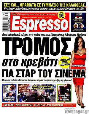 Πρωτοσέλιδο εφημερίδας Espresso - protoselida