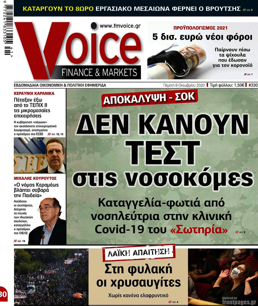 One Voice