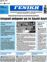 /Γενική Δημοπρασιών