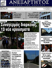 /Ανεξάρτητος