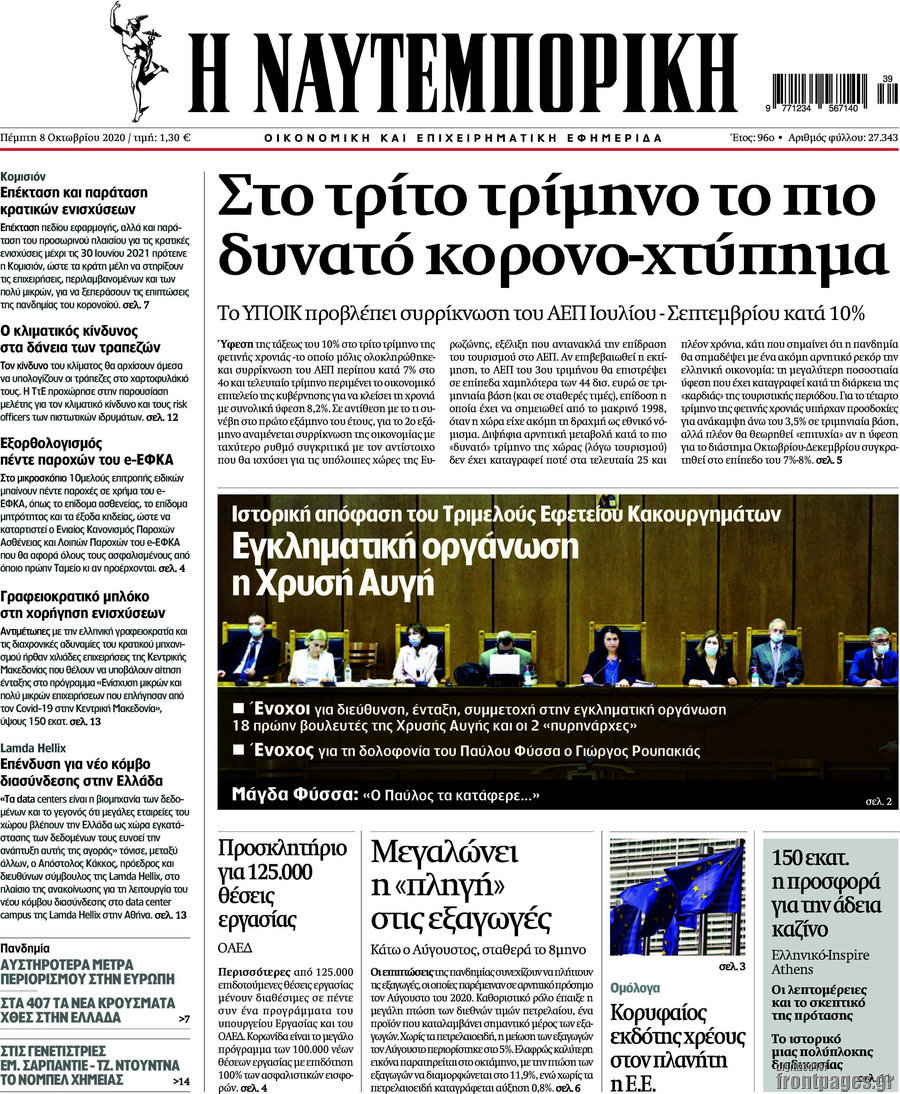 Η Ναυτεμπορική