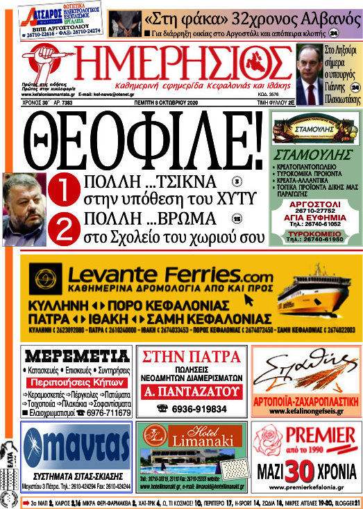 Ημερήσιος