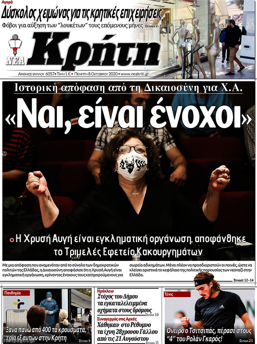 Νέα Κρήτη