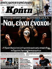 /Νέα Κρήτη
