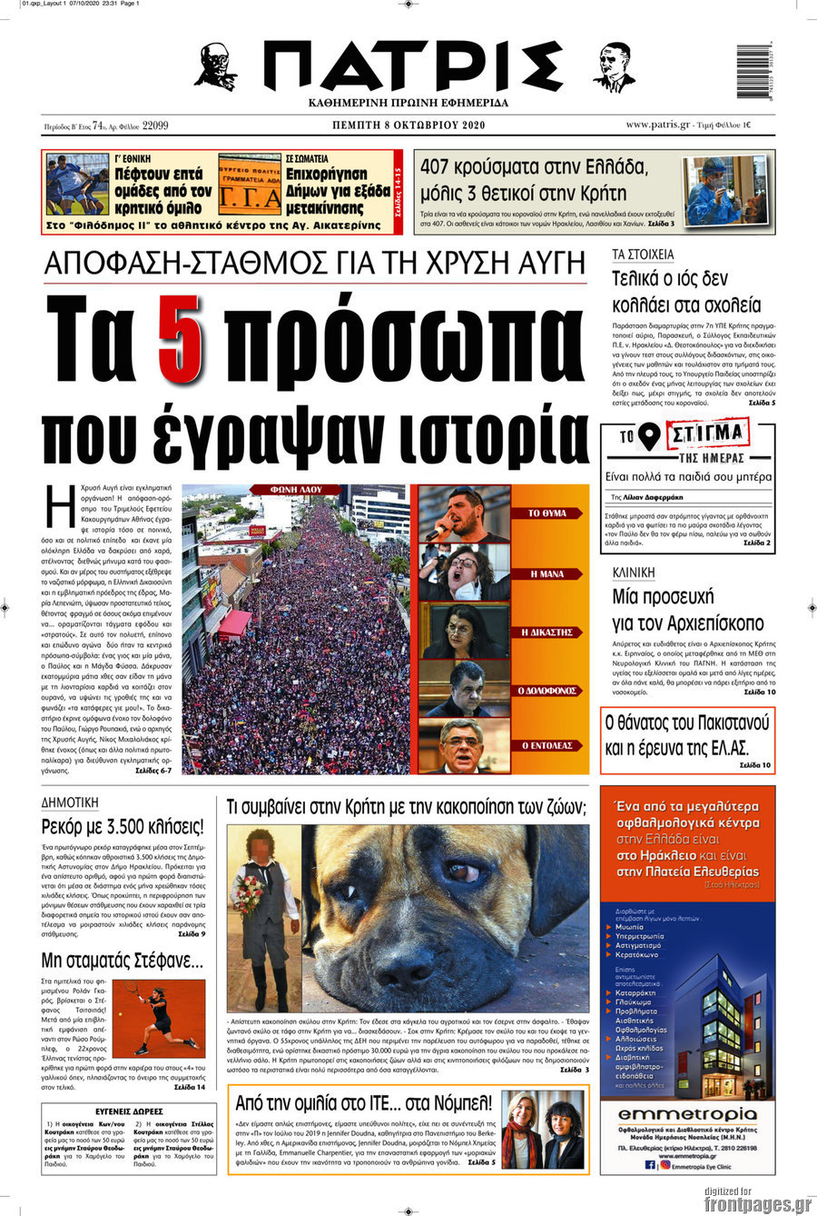 Πατρίς
