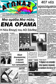 /Αγώνας
