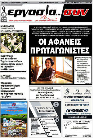 Πρωτοσέλιδο Εργασία... συν