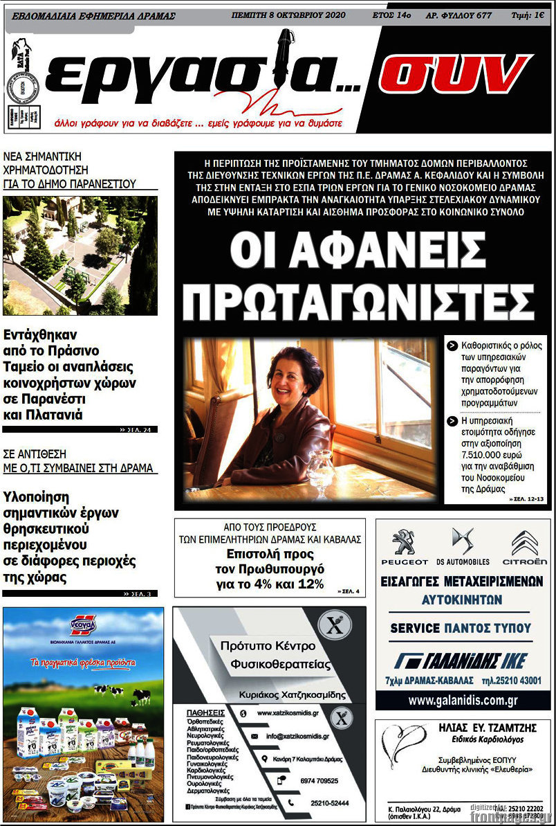 Εργασία... συν