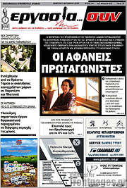 /Εργασία... συν