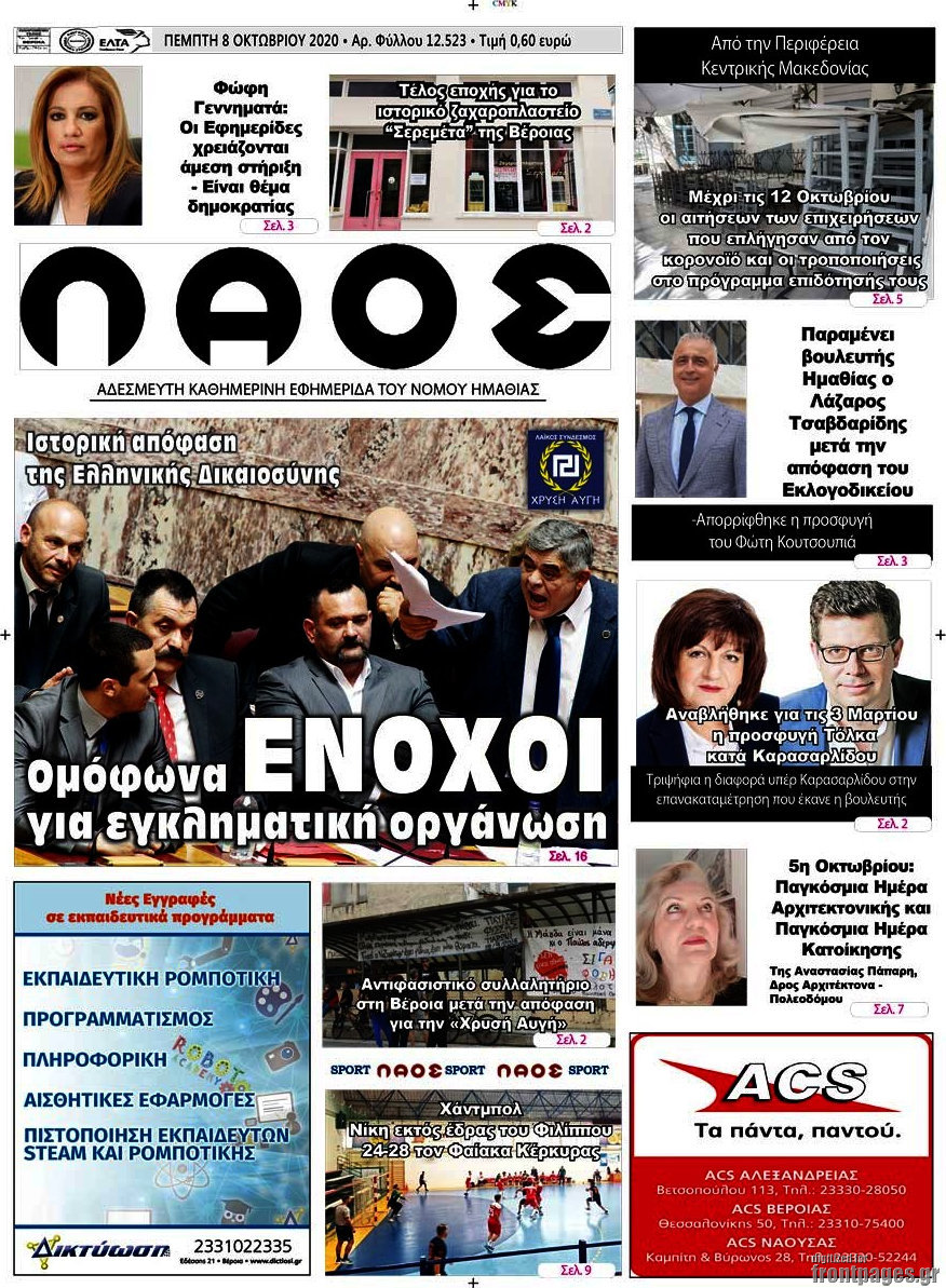 Λαός