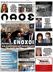 /Λαός