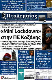 /Πτολεμαίος