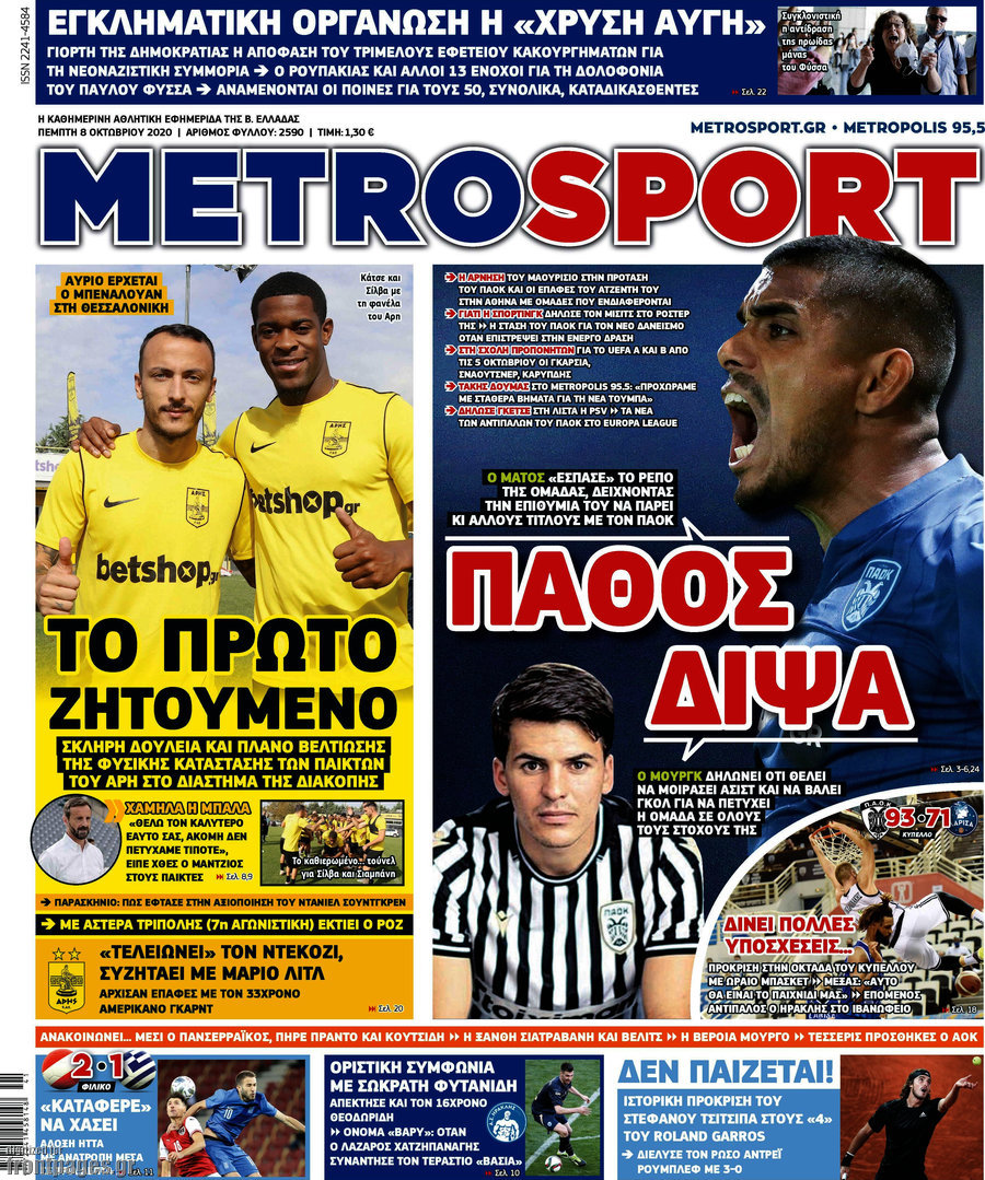 MetroSport
