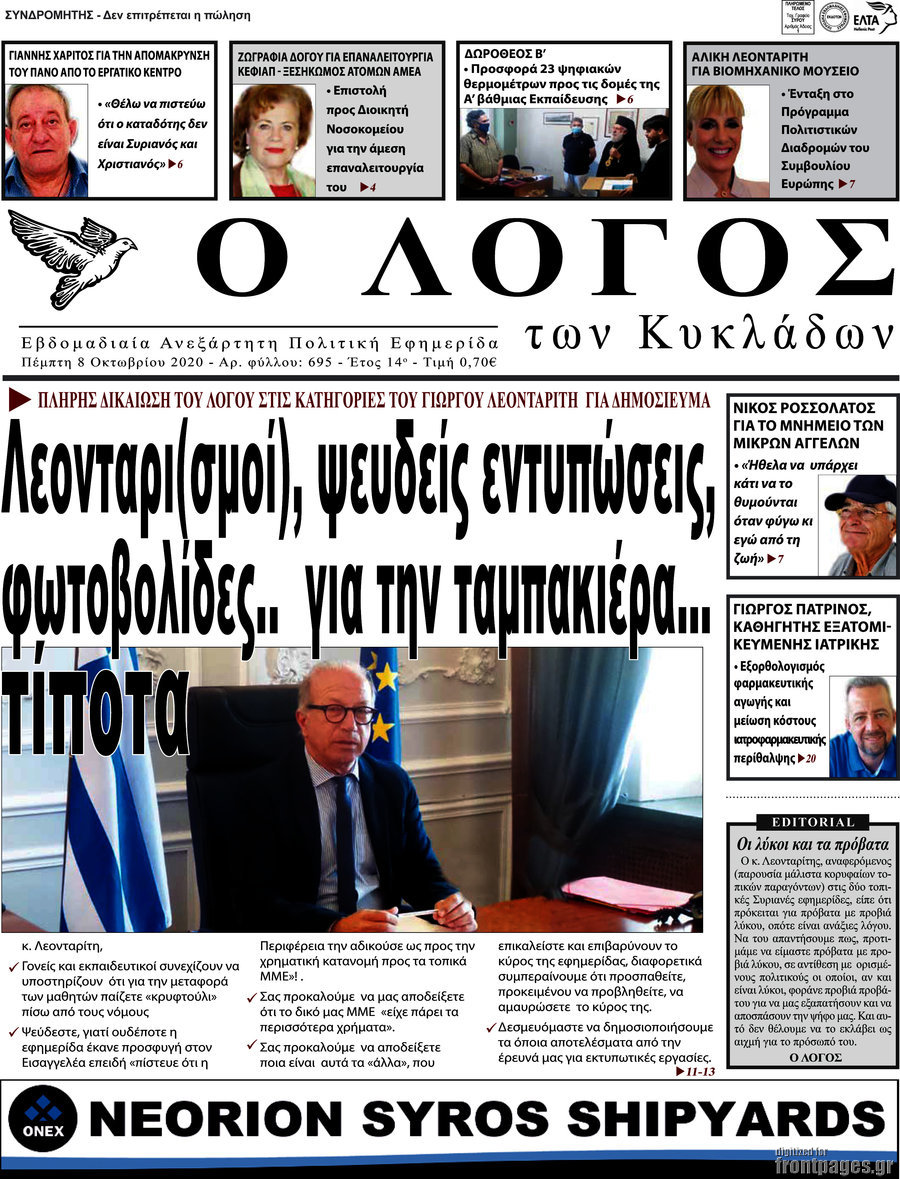 Ο Λόγος