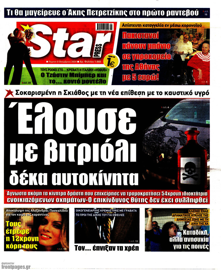 Star press
