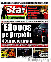 /Star press