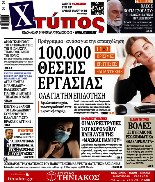Χτύπος