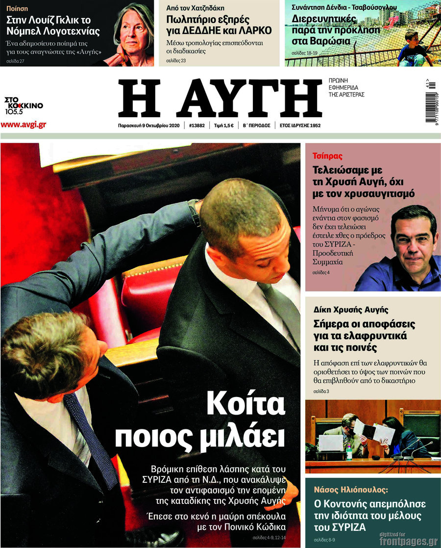 Αυγή