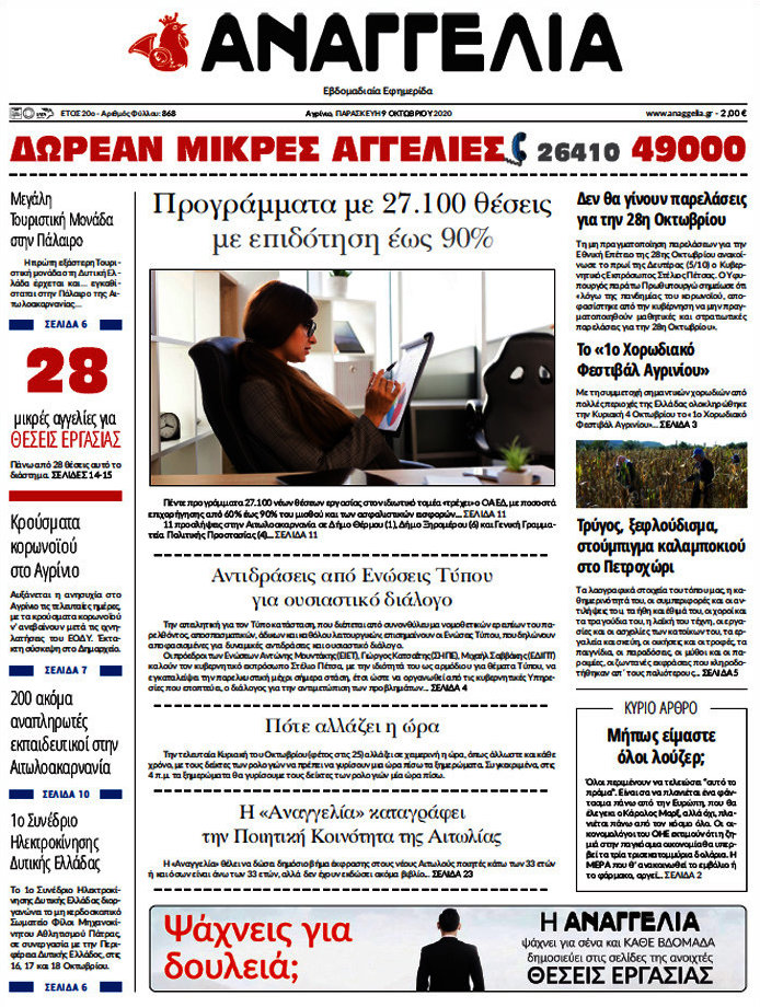 Αναγγελία
