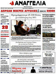 /Αναγγελία